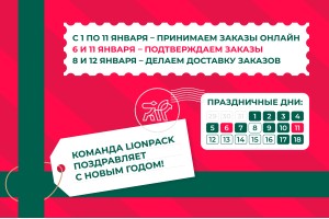 График работы в Январские праздники