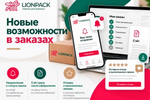 Новый функционал личного кабинета - попробуйте новые возможности