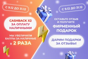 Новогодний сюрприз от LionPack