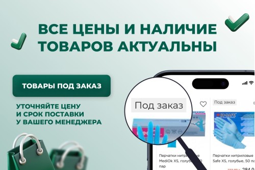 Мы запустили новый функционал: Товары под заказ