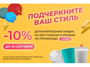 Подчеркните Ваш стиль и индивидуальность