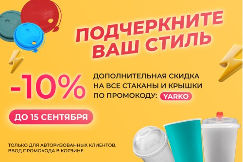 Подчеркните Ваш стиль и индивидуальность