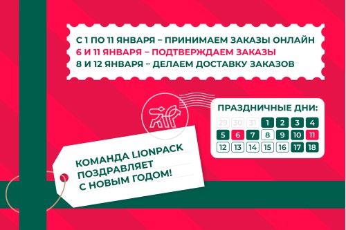 График работы в Январские праздники