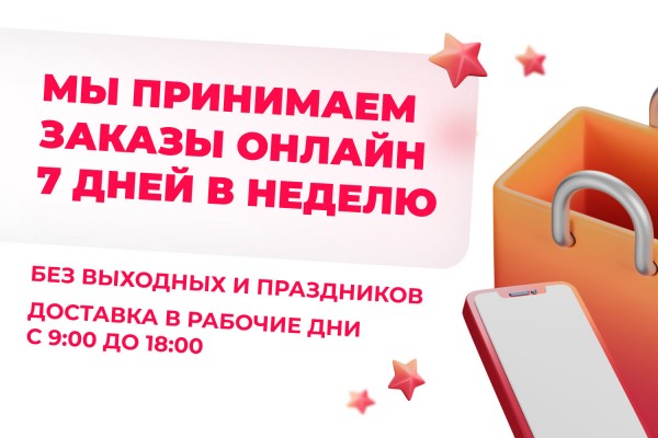 Обновленный график работы магазина