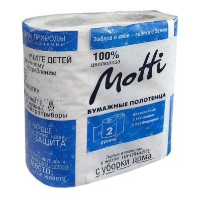 Полотенца бумажные MOTTI 2 рулона, 2-слоя, белые