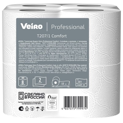 Туалетная бумага Veiro Professional Comfort, 8 рулонов, 2-слоя, белая (T207/1)