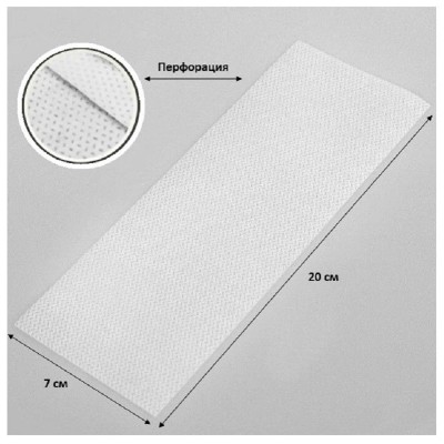 Полоски для депиляции 7х20 см, перфорированные, белые, 100 шт