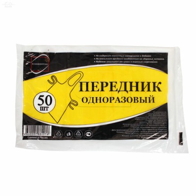 Фартук одноразовый ПНД, 80х120 см, белый, 50 шт