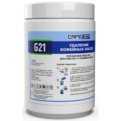 Порошок для очистки от кофейных масел Cafedem G21, 1 кг Порошок для очистки от кофейных масел Cafedem G21, 1 кг