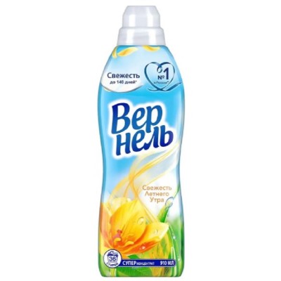 Кондиционер-ополаскиватель Вернель для белья, 910 мл 