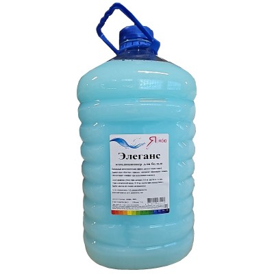 Кондиционер-ополаскиватель Элеганс для белья, 5 л
