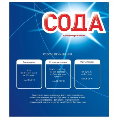 Сода кальцинированная Бионикс, 600 г