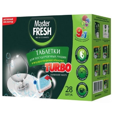 Таблетки для посудомоечной машины Master Fresh Turbo, 9в1, 28 шт