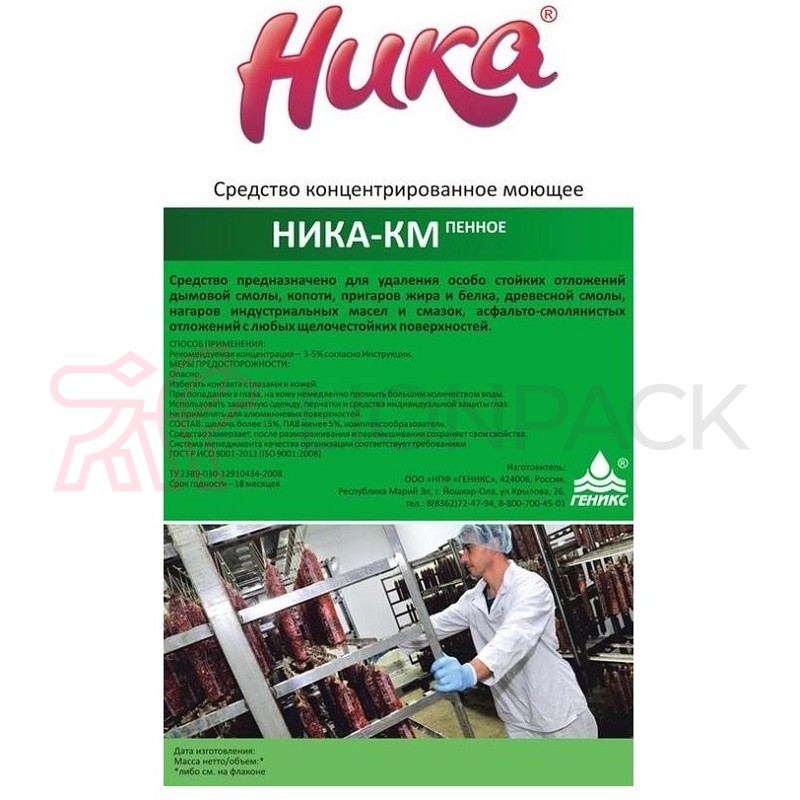Средство для чистки гриля и духовых шкафов Ника-КМ, пенное, 6 кг Средство для чистки гриля и духовых шкафов Ника-КМ, пенное, 6 кг