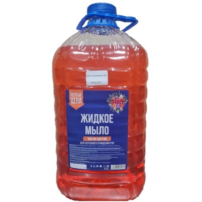 Мыло-гель хозяйственное Первая цена, магия цветов,  5 л
