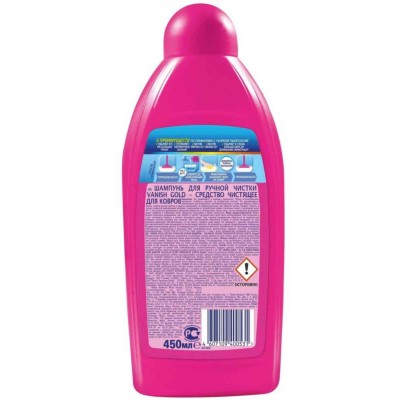 Средство для чистки ковровых покрытий Vanish Gold, 450 мл