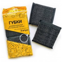 Губка для посуды со стальной нитью 10х10х1,5 см, черные, 2 шт