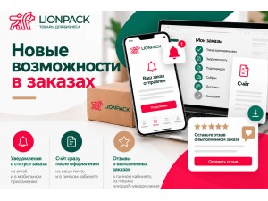 Новый функционал личного кабинета - попробуйте новые возможности Новый функционал личного кабинета - попробуйте новые возможности