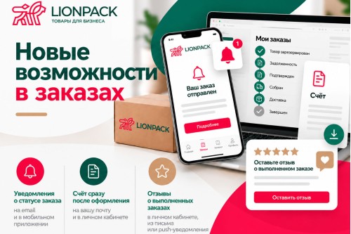 Новый функционал личного кабинета - попробуйте новые возможности