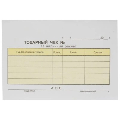 Бланк Товарный чек самокопирующийся А6, 102х146 мм, 100 листов