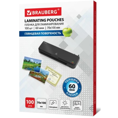 Пленки-заготовки для ламинирования 70x100 мм (531790) 60 мкм, 100 шт