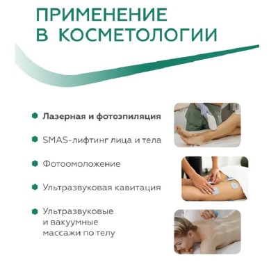 Гель для УЗИ Медиагель средней вязкости, бесцветный, 5кг