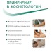 Гель для УЗИ Медиагель средней вязкости, бесцветный, 5кг