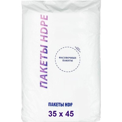 Пакеты фасовочные ПНД 35х45 см, 15 мкм, 1800 г