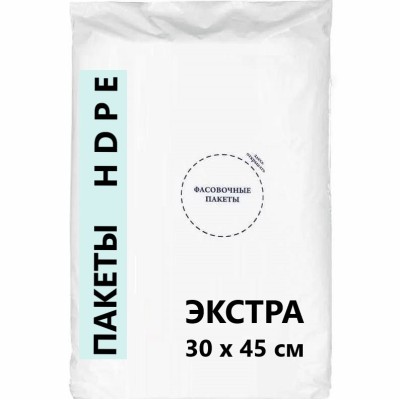 Пакеты фасовочные ПНД Экстра 30х45 см, 15 мкм, 1600 г