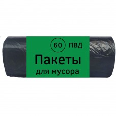 Мешки для мусора 60 л (60х70), B, особо прочные, черные, ПВД, 20 шт