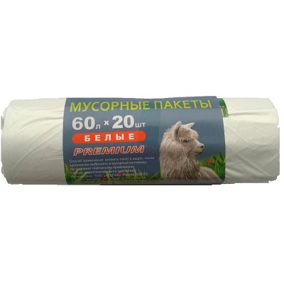 Мешки для мусора 60 л (62х70), премиум, белые, ПНД, 20 шт