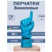 Перчатки хозяйственные виниловые ТР ТС Professional L, усиленные, голубые