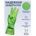 Перчатки хозяйственные виниловые ТР ТС Professional L, усиленные, зеленые