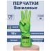 Перчатки хозяйственные виниловые ТР ТС Professional M, усиленные, зеленые