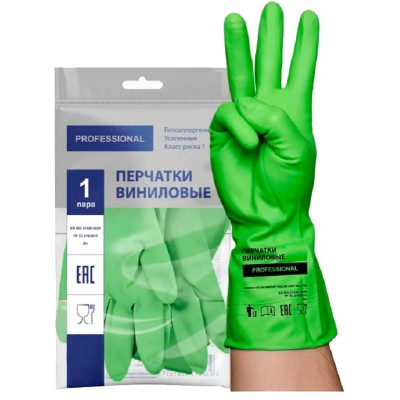 Перчатки хозяйственные виниловые ТР ТС Professional L, усиленные, зеленые