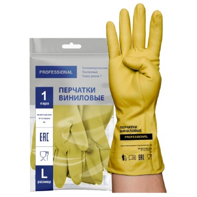 Перчатки хозяйственные виниловые ТР ТС Professional M, усиленные, желтые