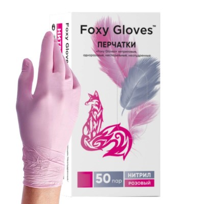 Перчатки нитриловые Foxy Gloves XS, розовые, 50 пар