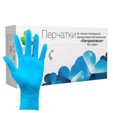 Перчатки нитриловые Klever L, голубые, 50 пар