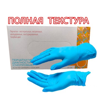 Перчатки нитриловые Top Glove L, ОСОБО ПРОЧНЫЕ, голубые, 50 пар