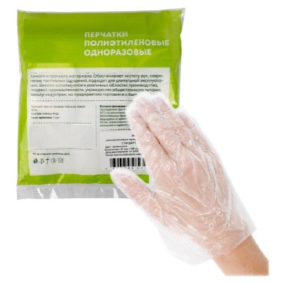 Перчатки одноразовые полиэтиленовые EG M, 50 пар