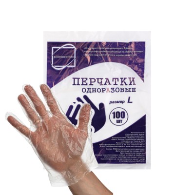 Перчатки одноразовые полиэтиленовые Континент L, эконом, 50 пар