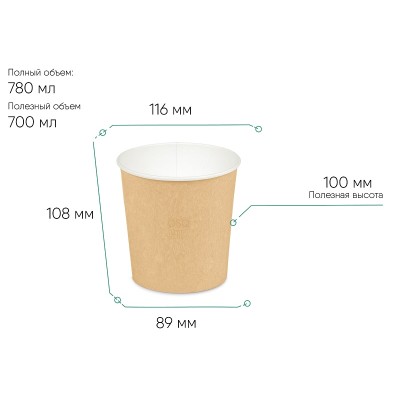 Контейнер бумажный суповой круглый 116 мм 700 мл "OSQ", крафт/белый, 35 шт