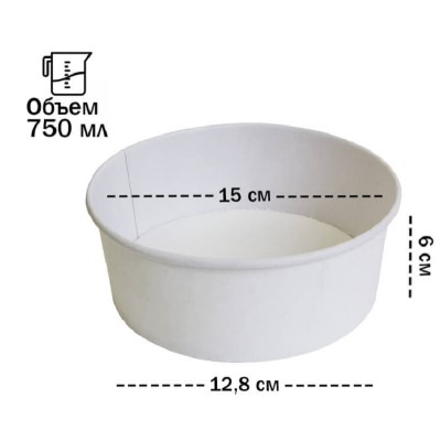 Контейнер бумажный суповой круглый 750 мл D150 мм "Паперскоп", крафт/крафт, 50 шт