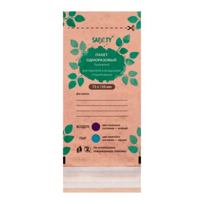 Крафт-пакеты для стерилизации SAFETY 75х150 мм, крафт, 100 шт