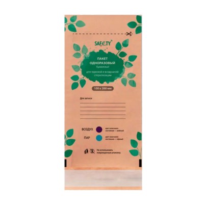 Крафт-пакеты для стерилизации SAFETY 100х200 мм, 100 шт