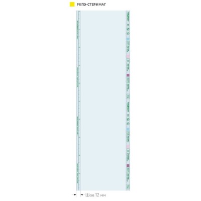 Рулон комбинированный плоский РКПЭ-СТЕРИМАГ для стерилизации 100мм х 200м