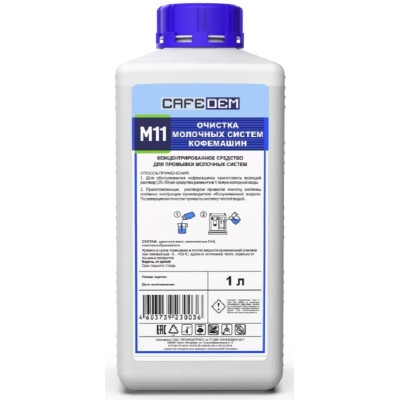 Cредство для очистки молочных систем кофемашин Cafedem M11, 1 л