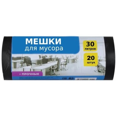 Мешки для мусора 30 л (45х52), эконом, черные, ПНД, 20 шт
