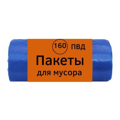 Мешки для мусора 160 л (90х110) B, стандарт, на рулоне, синие, ПВД, 25 шт