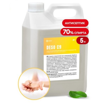 Дезинфицирующее средство Grass DESO C9, для рук и поверхностей 70%, 5 л (550055) Дезинфицирующее средство Grass DESO C9, для рук и поверхностей 70%, 5 л (550055)